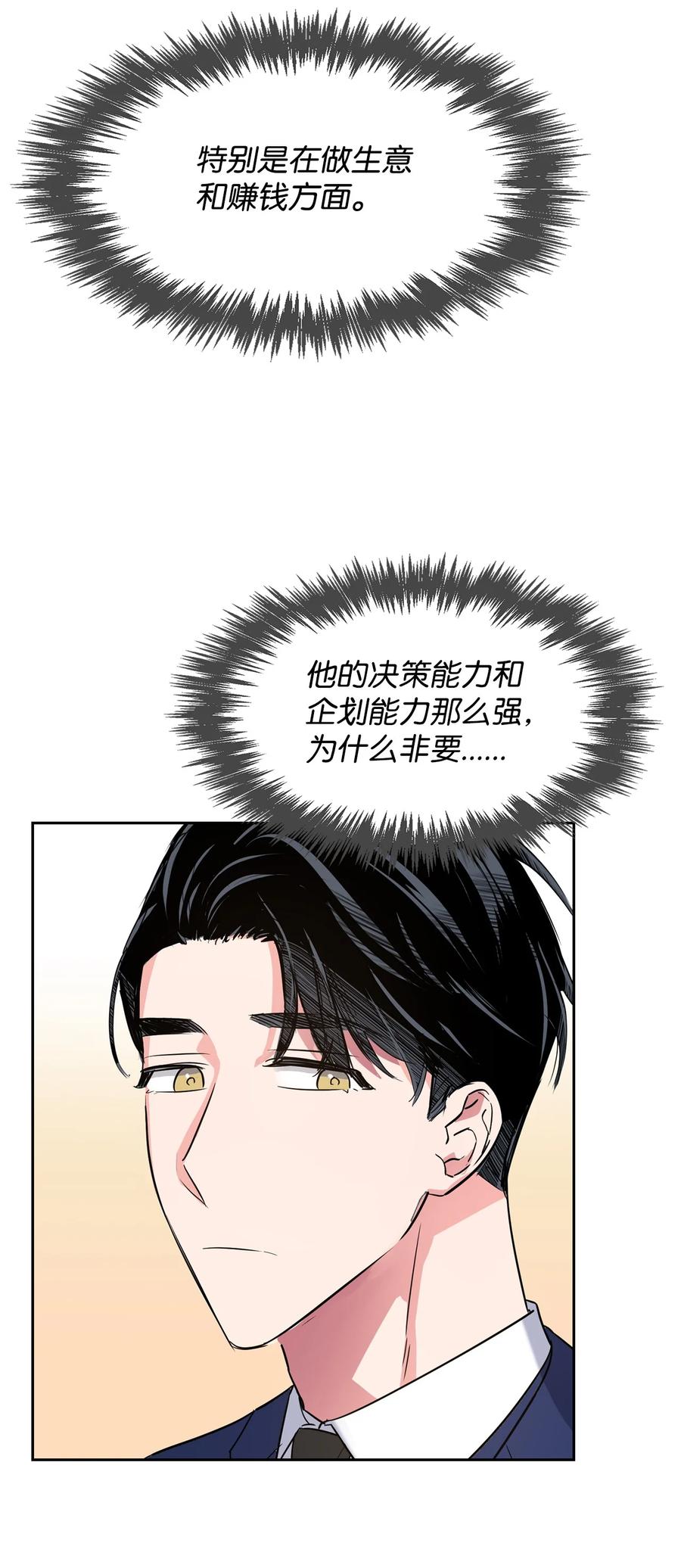 38 参加活动(1/2)-第38话
