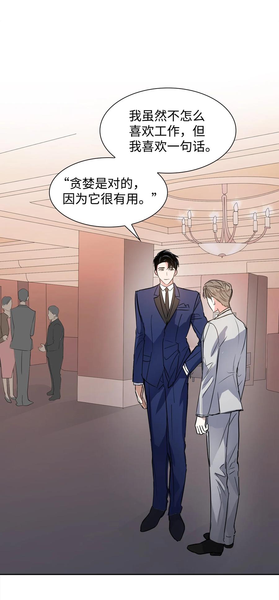 38 参加活动(1/2)-第38话