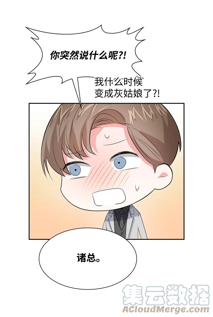 38 参加活动(1/2)-第38话