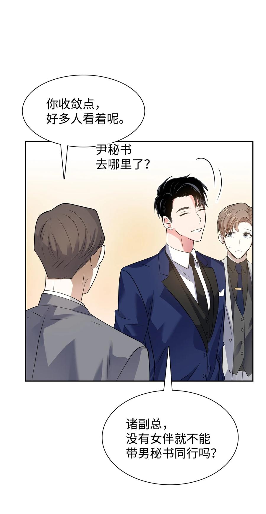 38 参加活动(1/2)-第38话