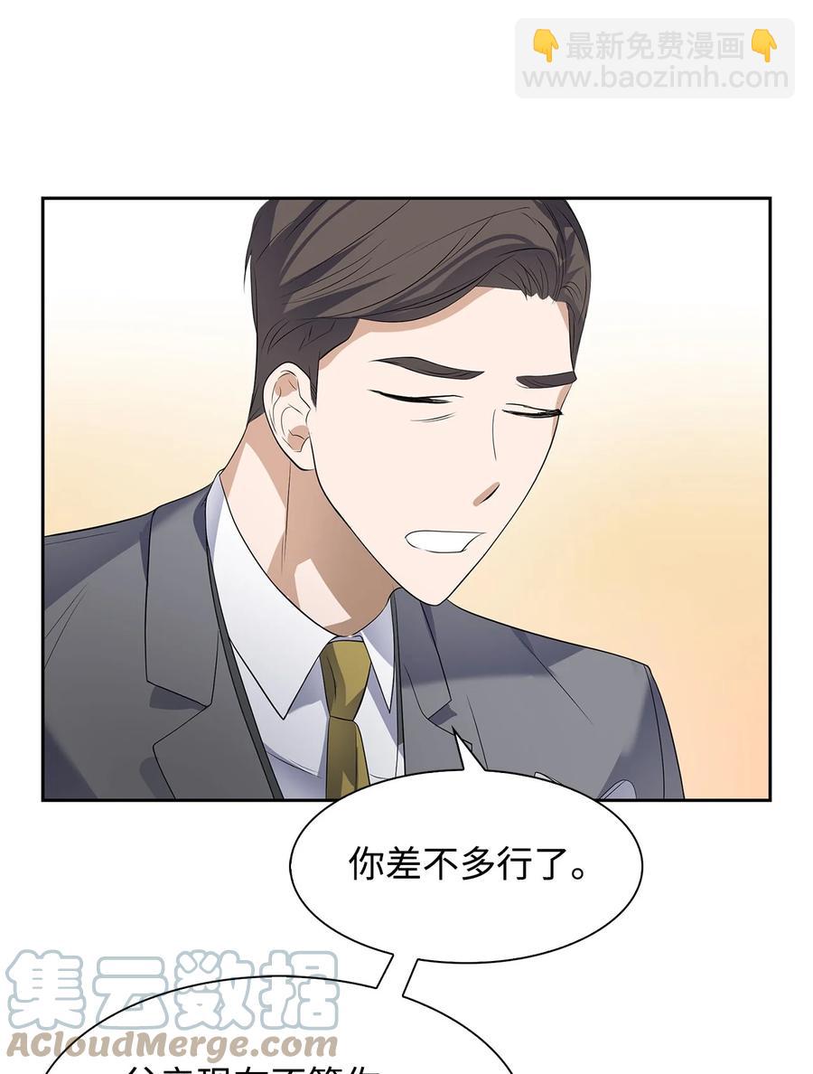 38 参加活动(1/2)-第38话
