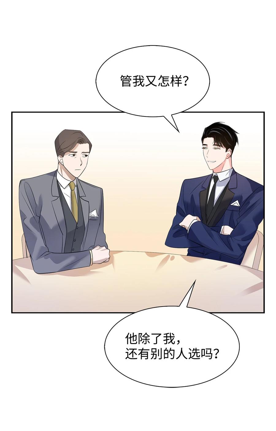 38 参加活动(1/2)-第38话