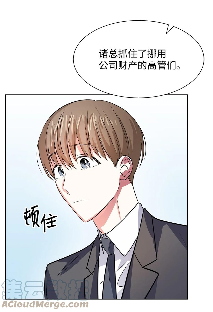42 不择手段-第42话