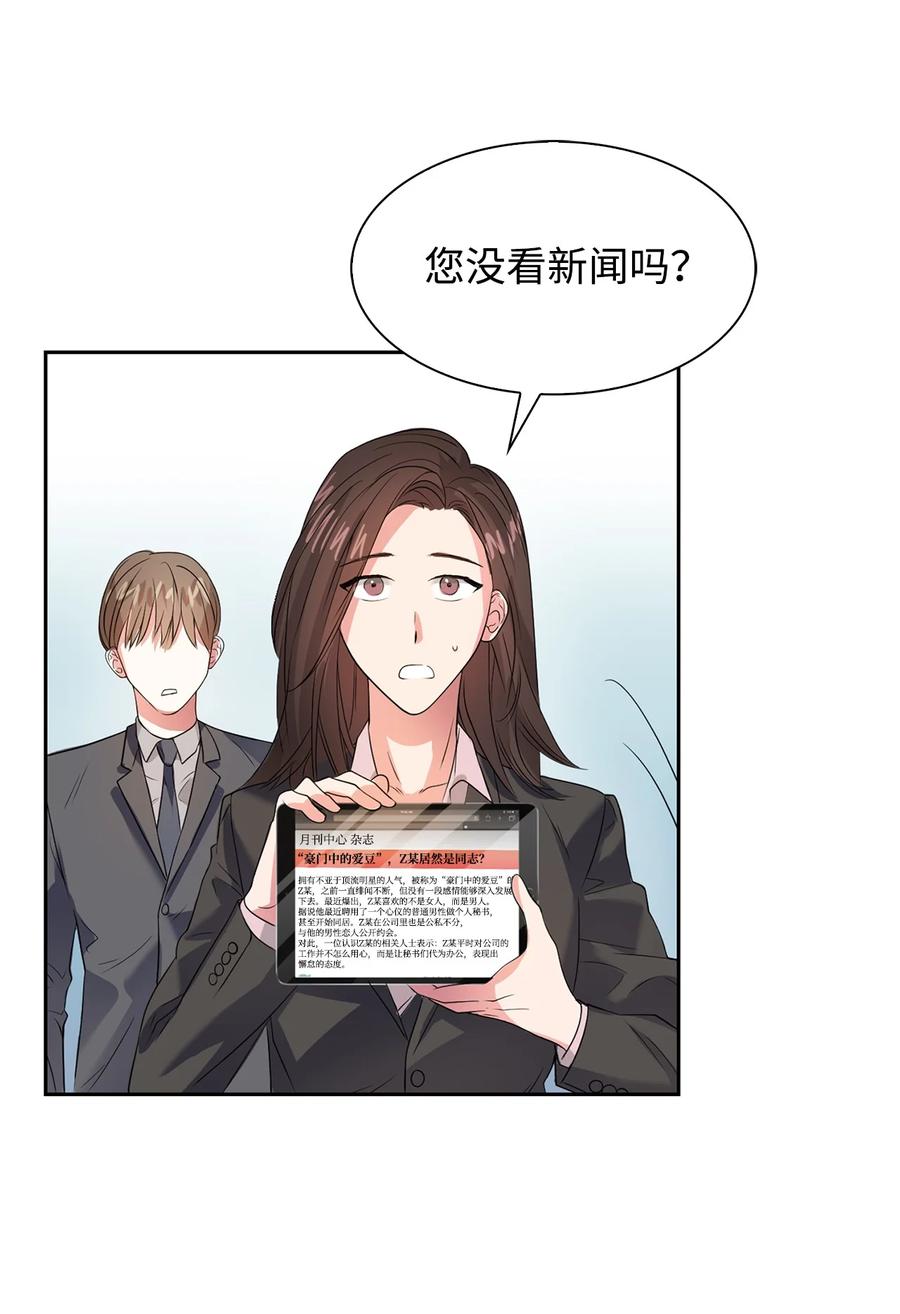 42 不择手段-第42话