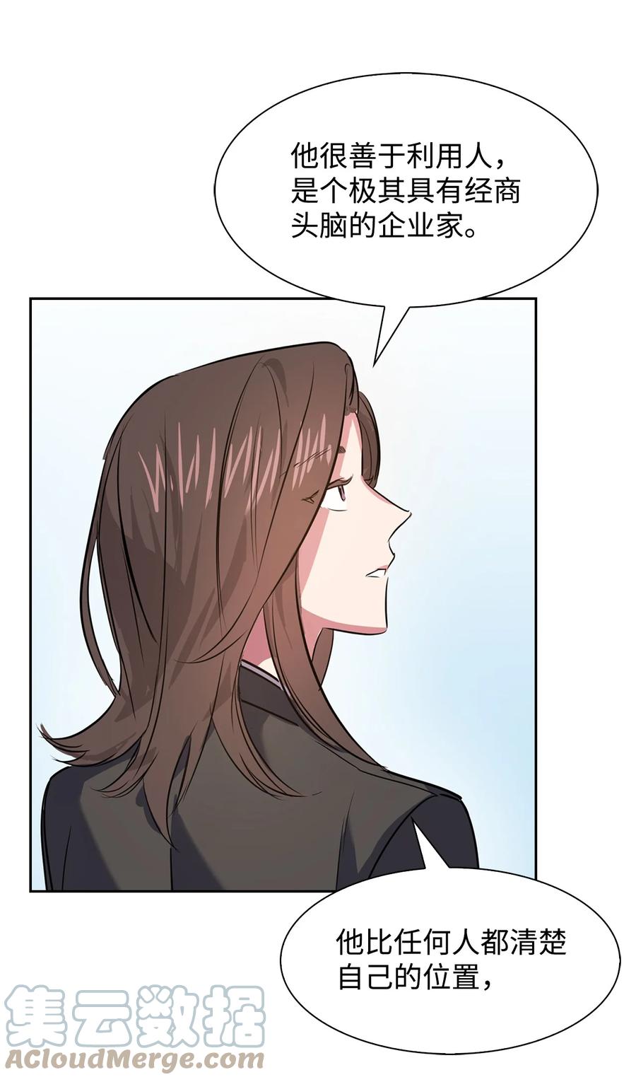 42 不择手段-第42话