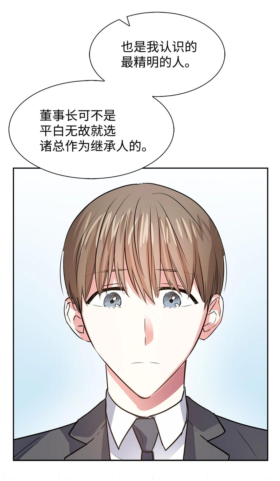 42 不择手段-第42话
