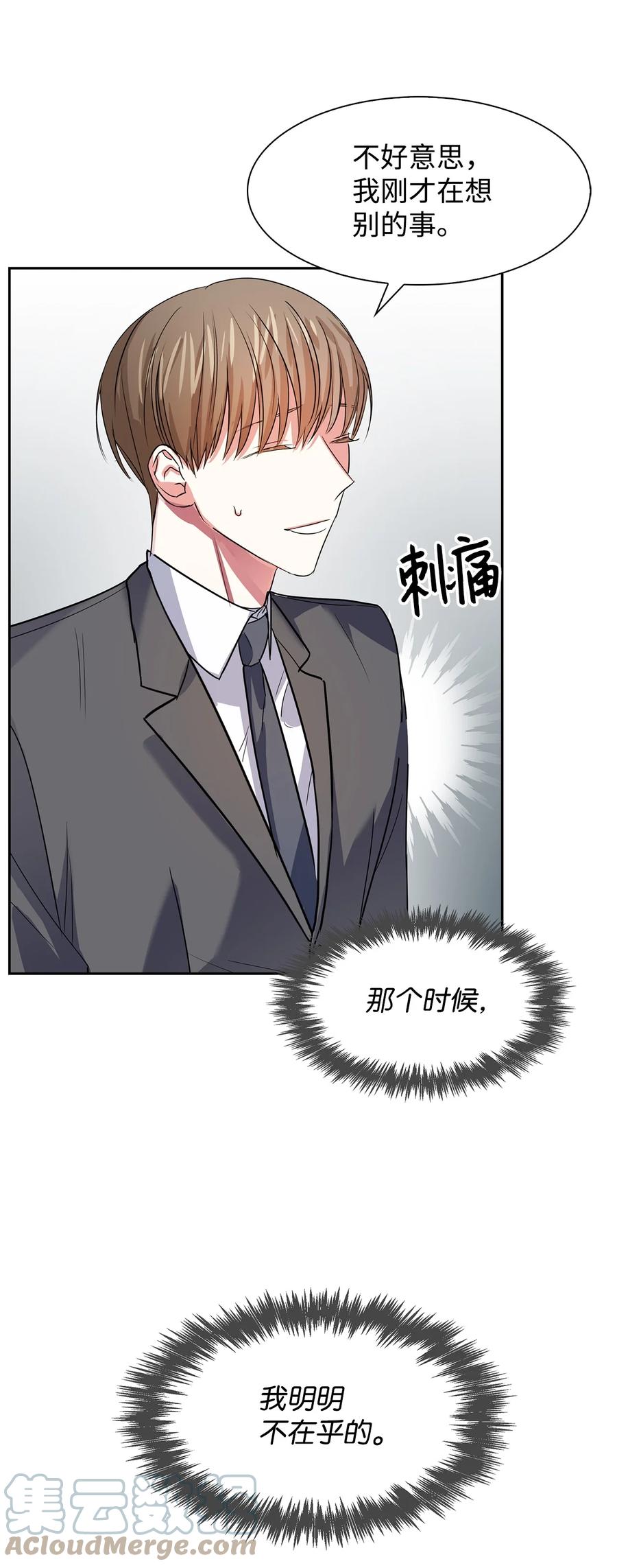 42 不择手段-第42话