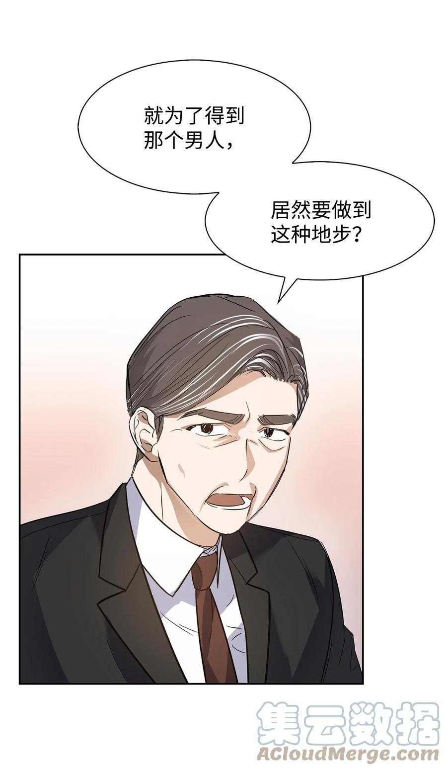42 不择手段-第42话