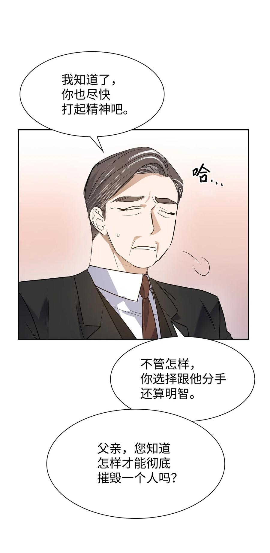 42 不择手段-第42话