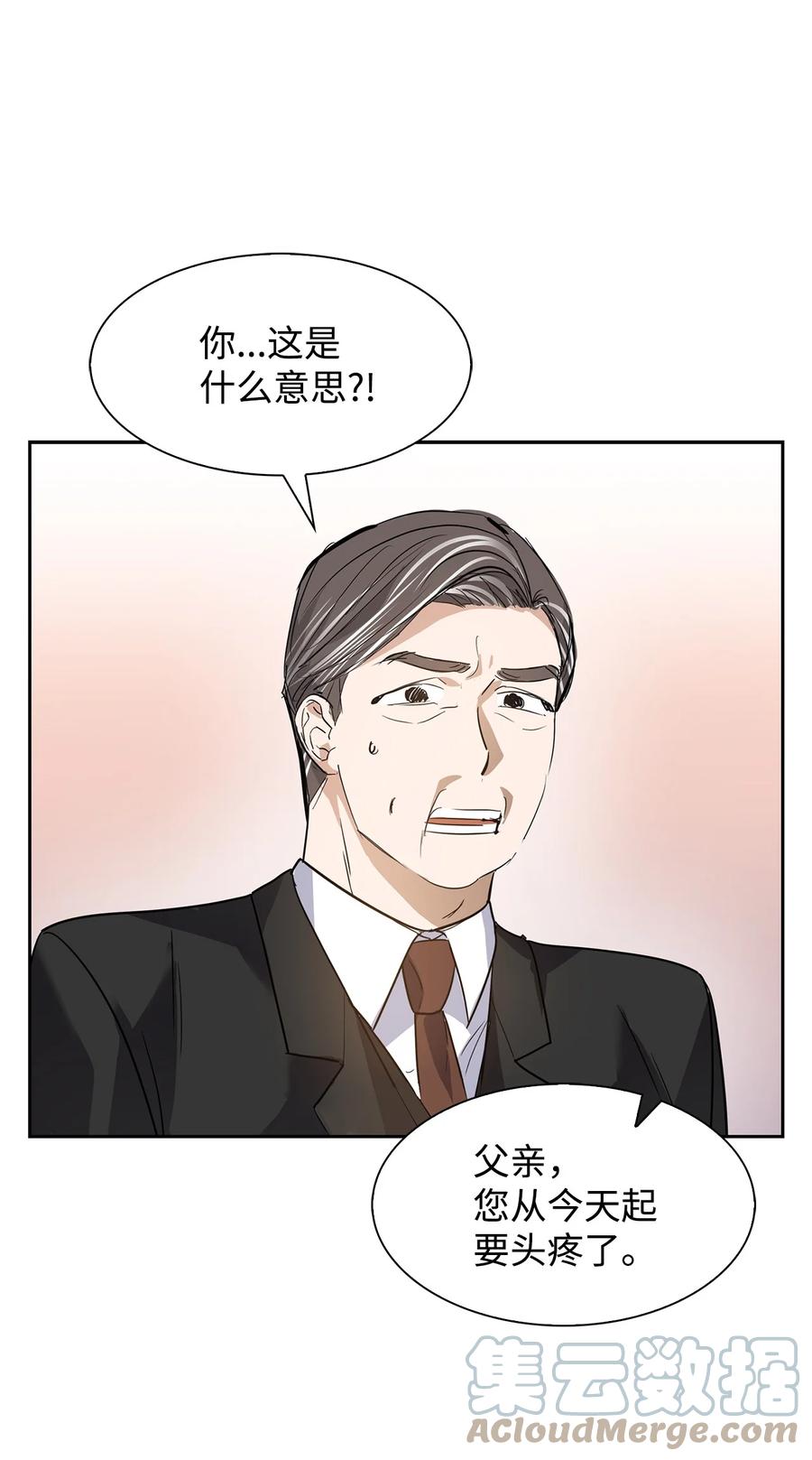 42 不择手段-第42话