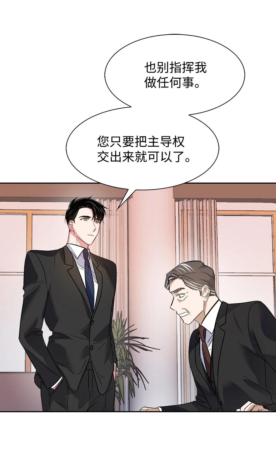 42 不择手段-第42话