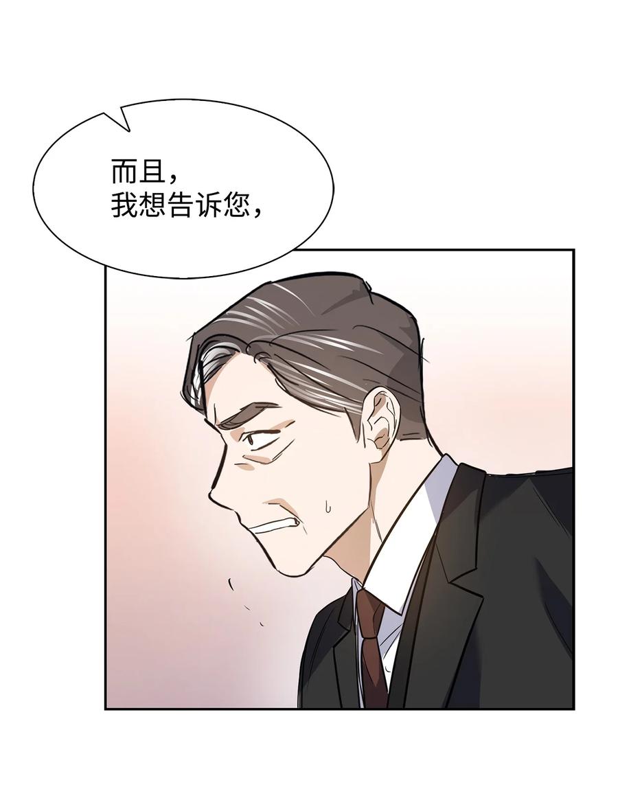 42 不择手段-第42话