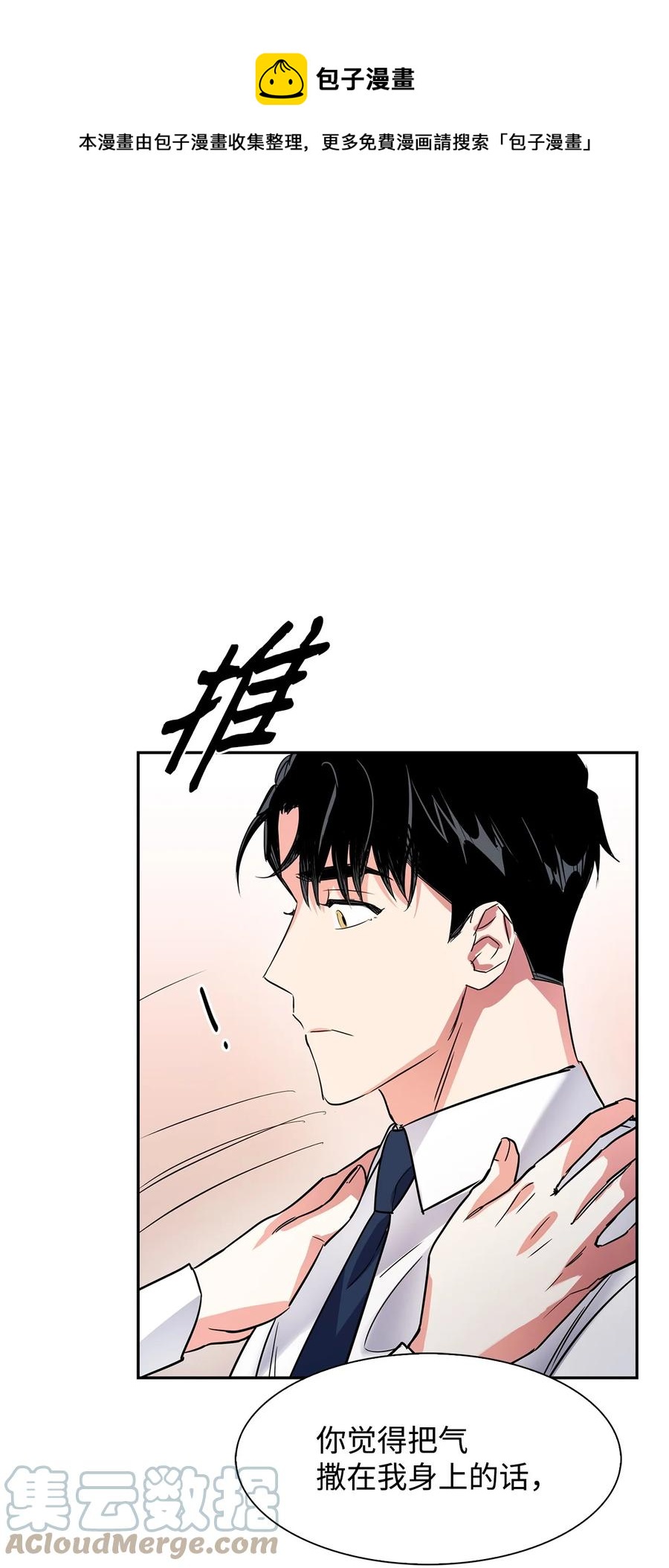 44 不再害怕你(1/2)-第44话