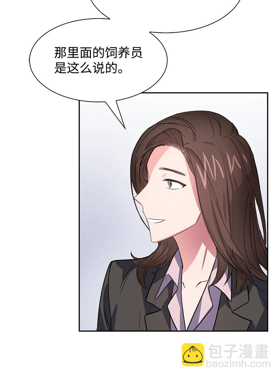 44 不再害怕你(1/2)-第44话