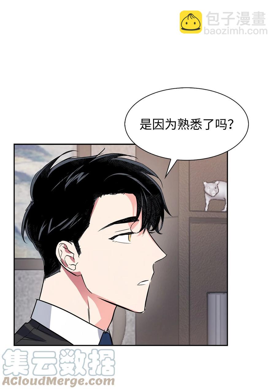 44 不再害怕你(1/2)-第44话