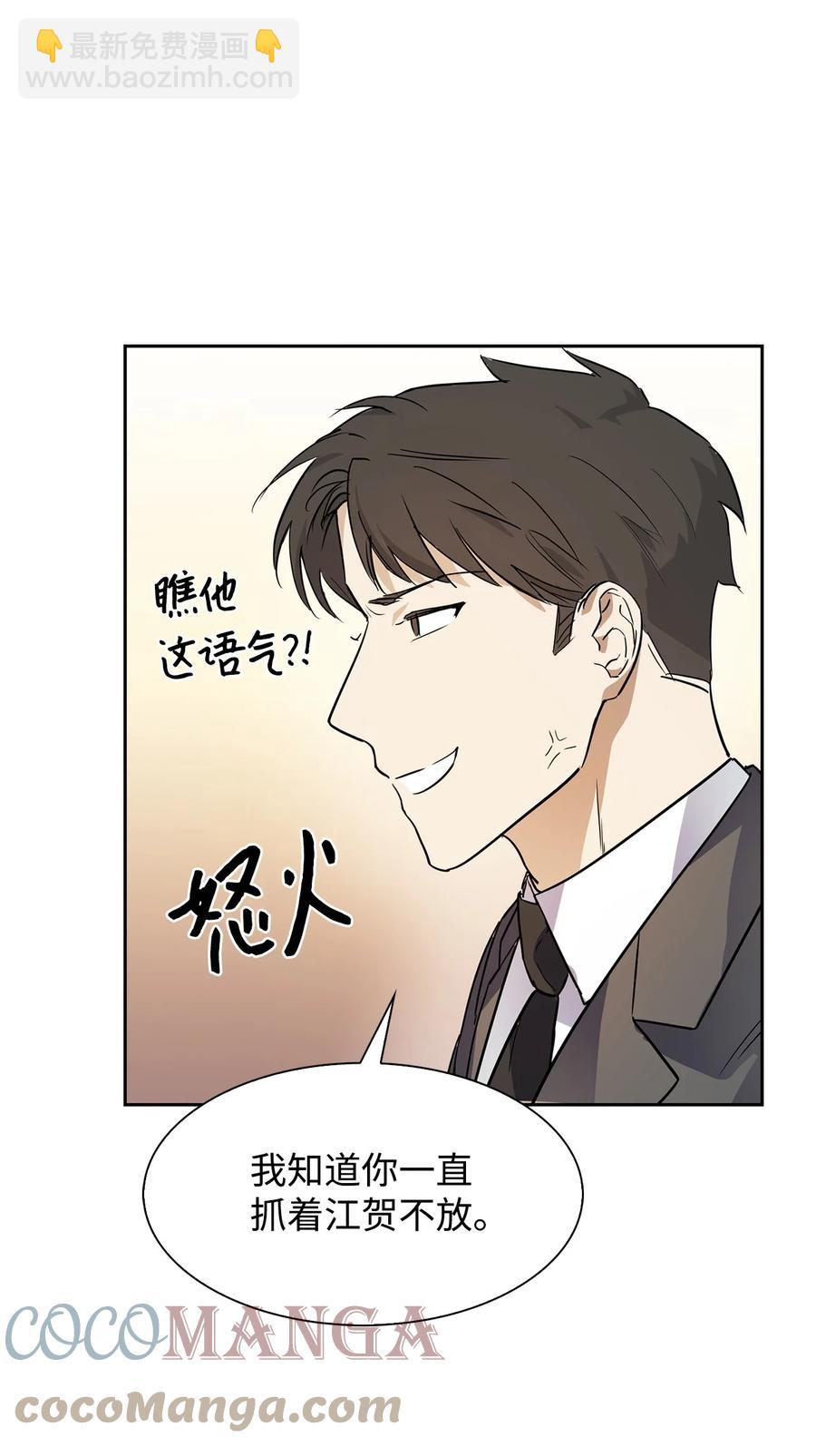 46 狗急跳墙(1/2)-第46话