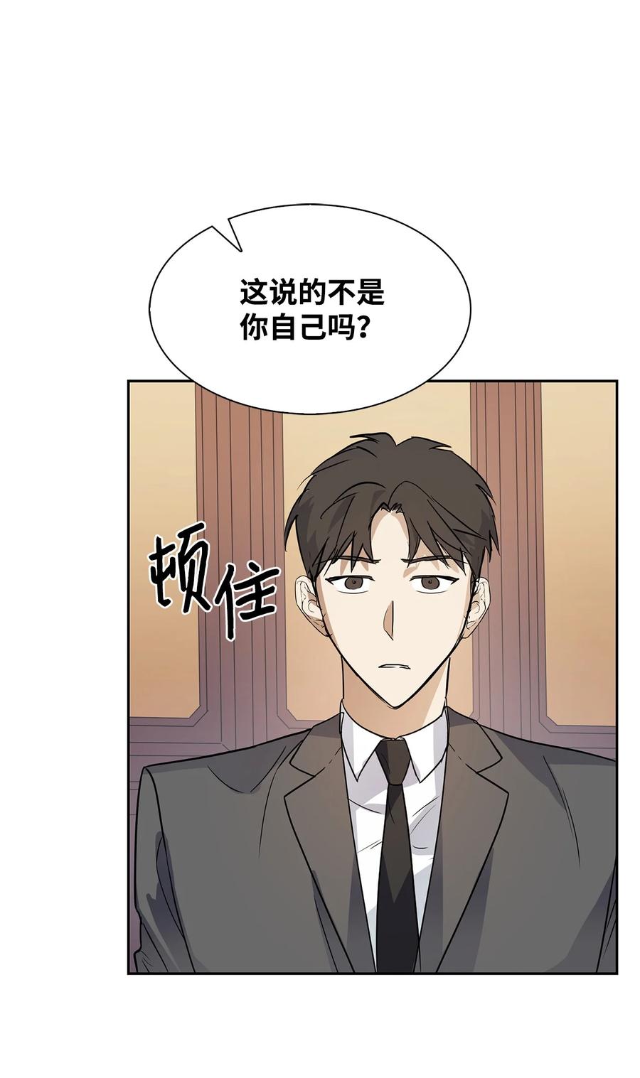 46 狗急跳墙(1/2)-第46话