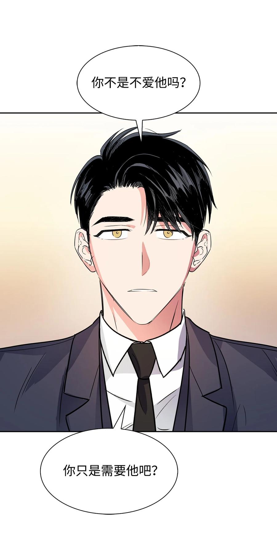 46 狗急跳墙(1/2)-第46话