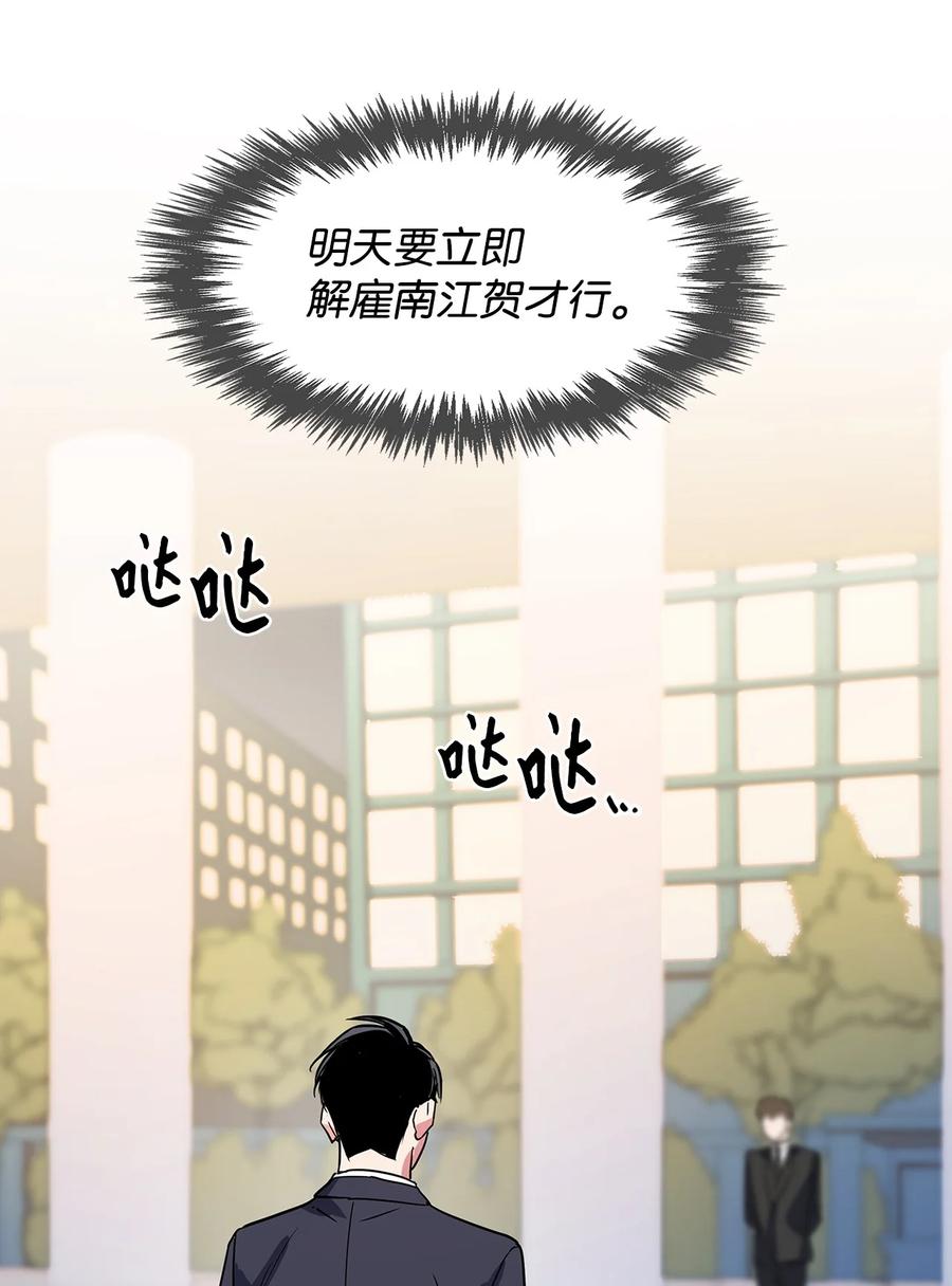 46 狗急跳墙(1/2)-第46话