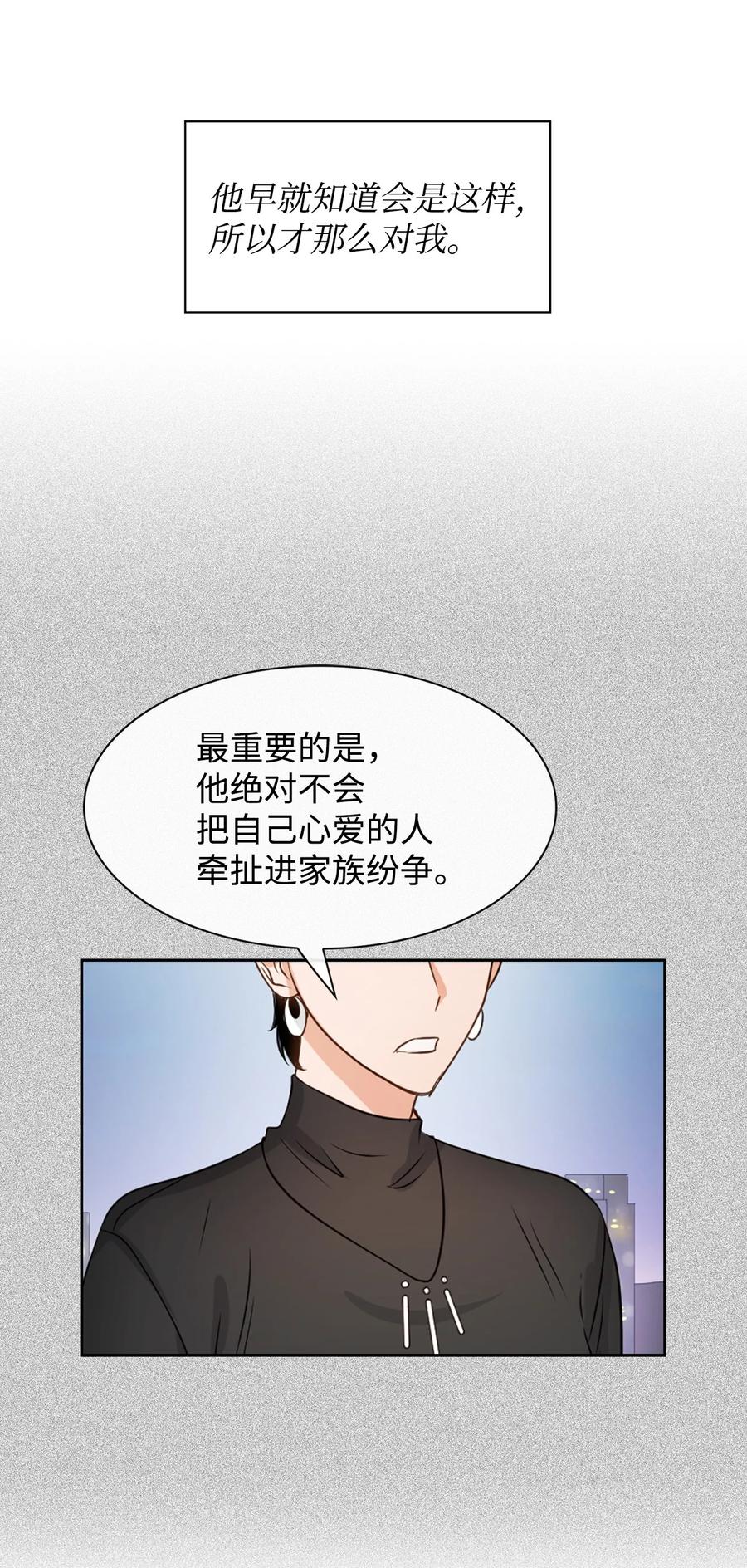 48 搜查令(1/2)-第48话