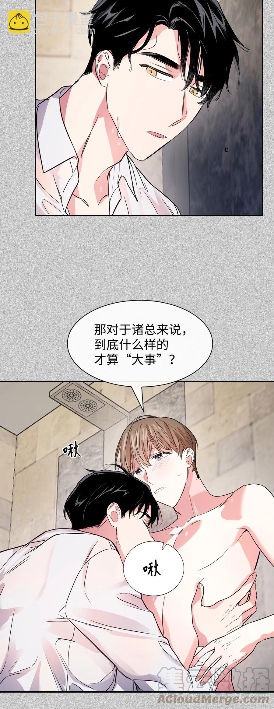 50 奎浩的骑士(1/2)-第50话