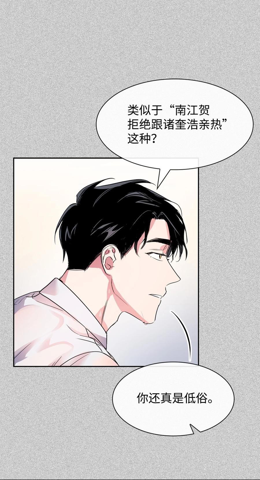 50 奎浩的骑士(1/2)-第50话
