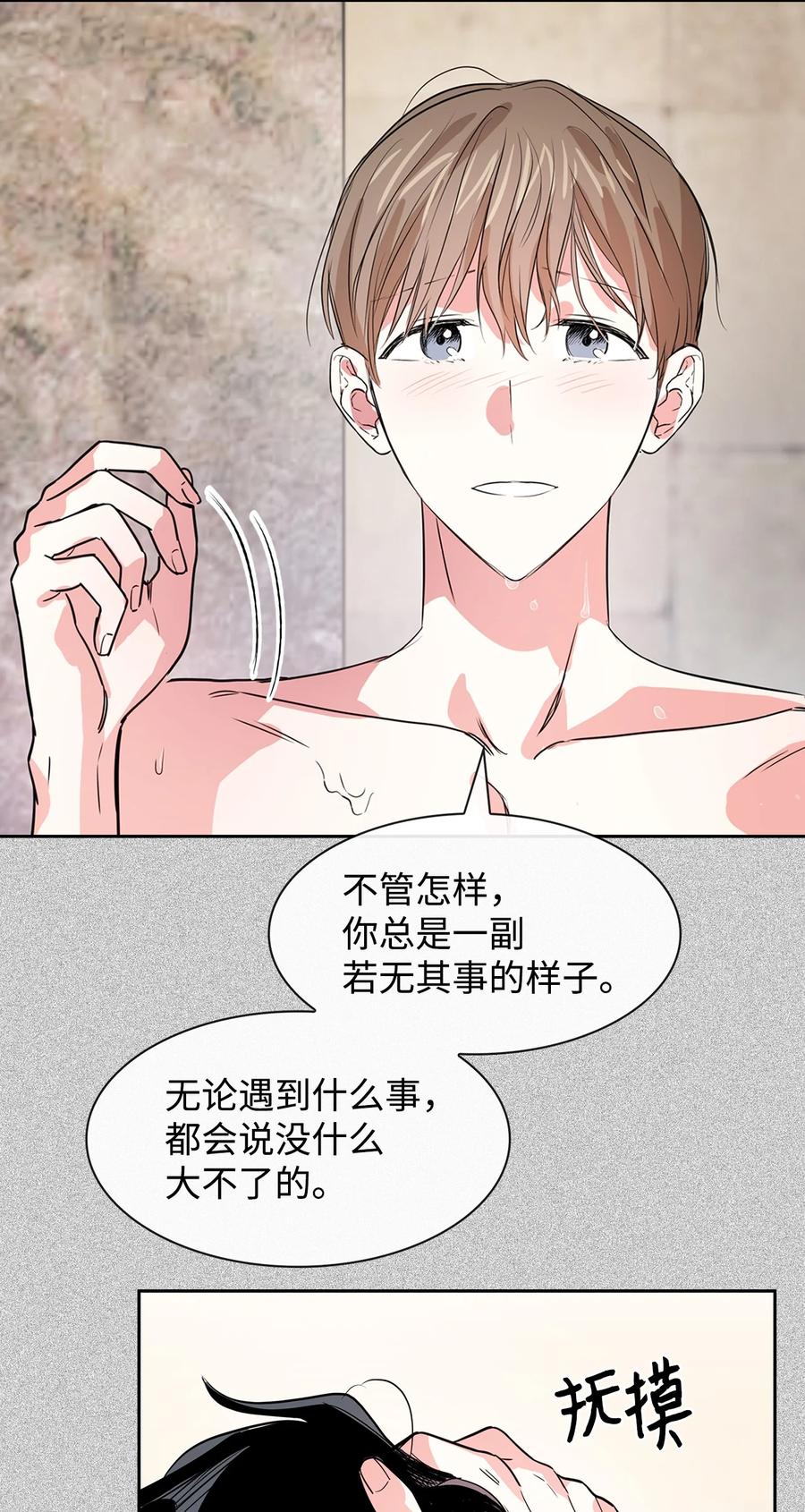 50 奎浩的骑士(1/2)-第50话