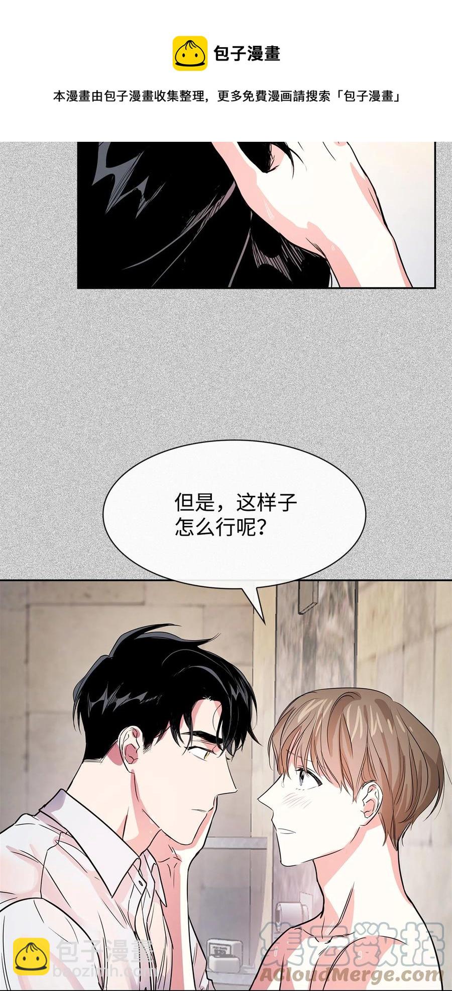 50 奎浩的骑士(1/2)-第50话