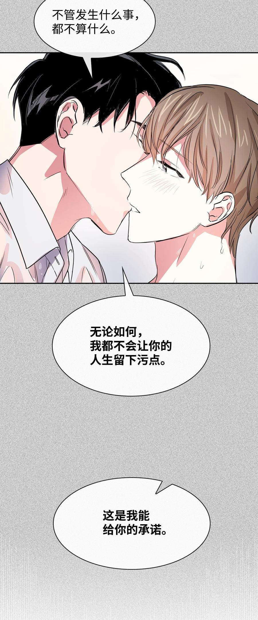 50 奎浩的骑士(1/2)-第50话