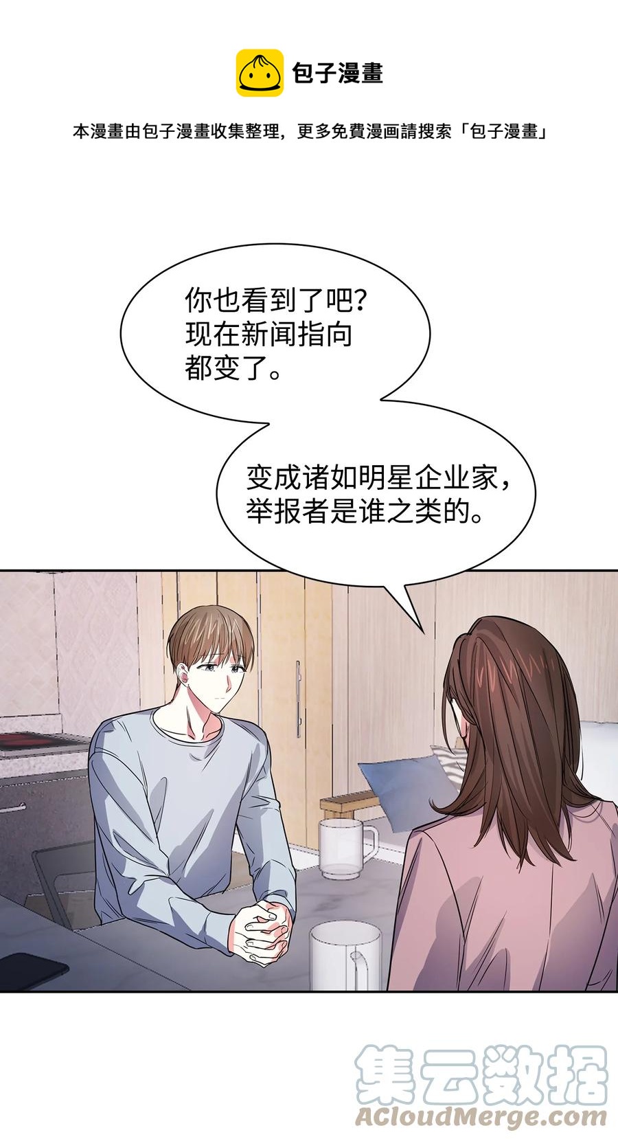 50 奎浩的骑士(1/2)-第50话