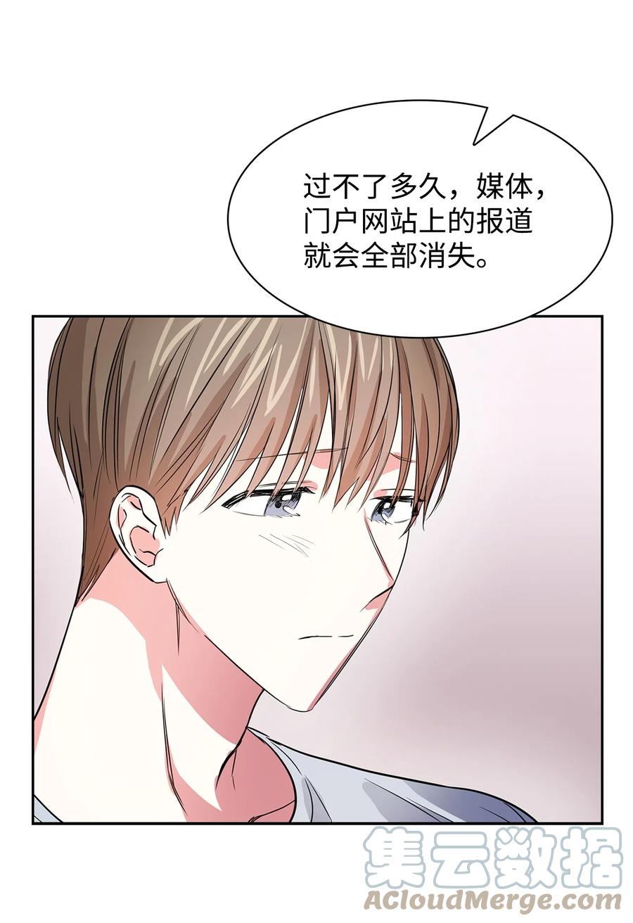 50 奎浩的骑士(1/2)-第50话