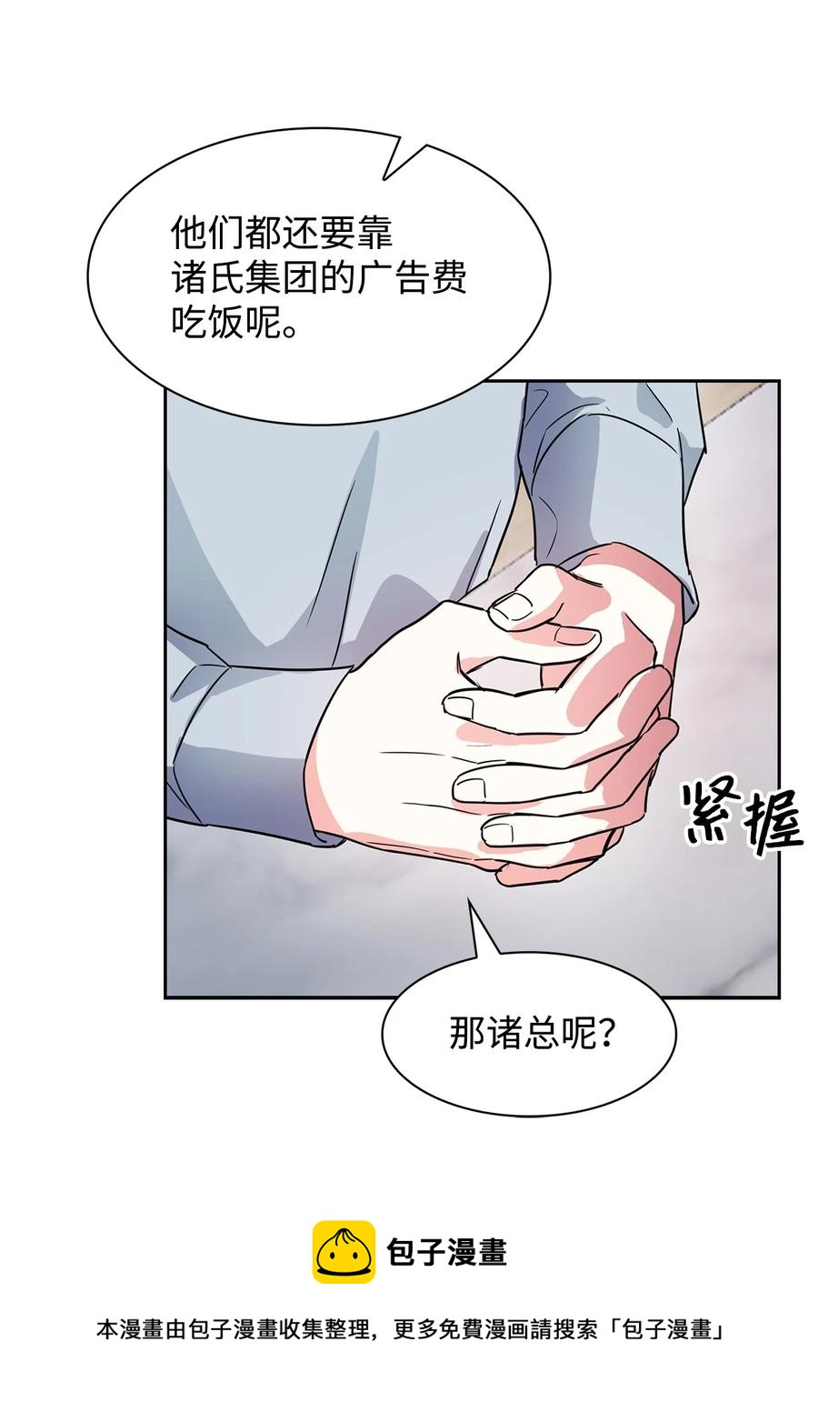 50 奎浩的骑士(1/2)-第50话