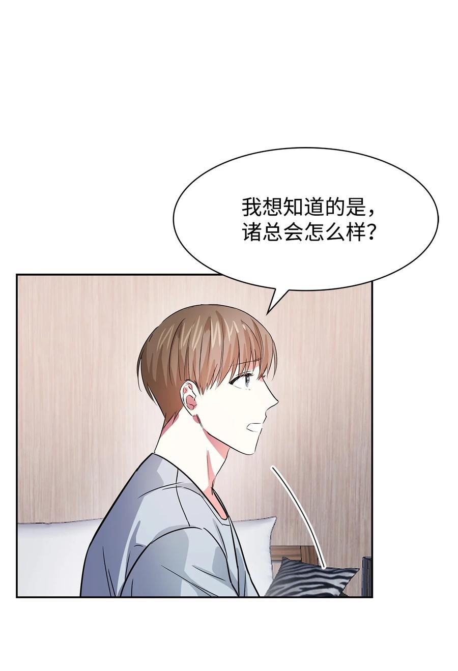 50 奎浩的骑士(1/2)-第50话
