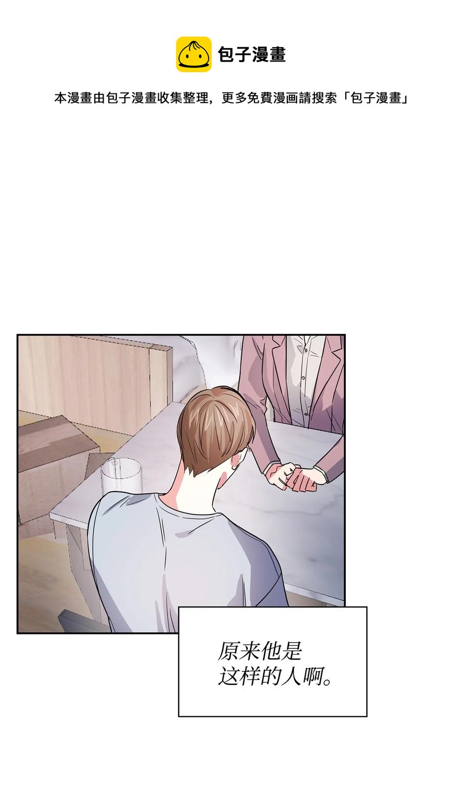 50 奎浩的骑士(1/2)-第50话