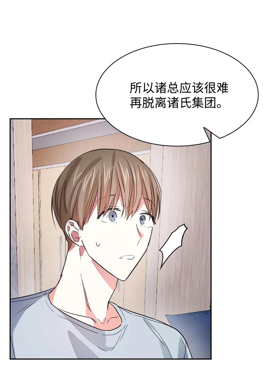 50 奎浩的骑士(1/2)-第50话