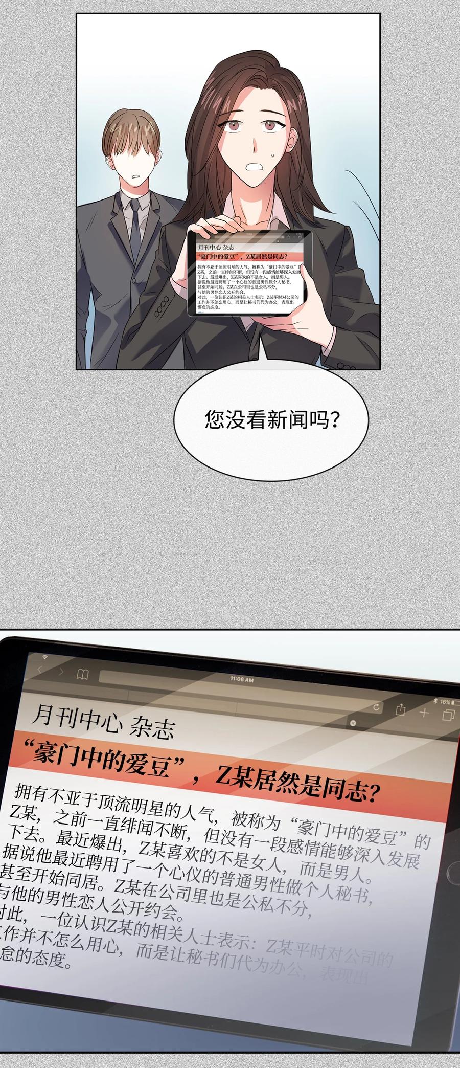50 奎浩的骑士(1/2)-第50话