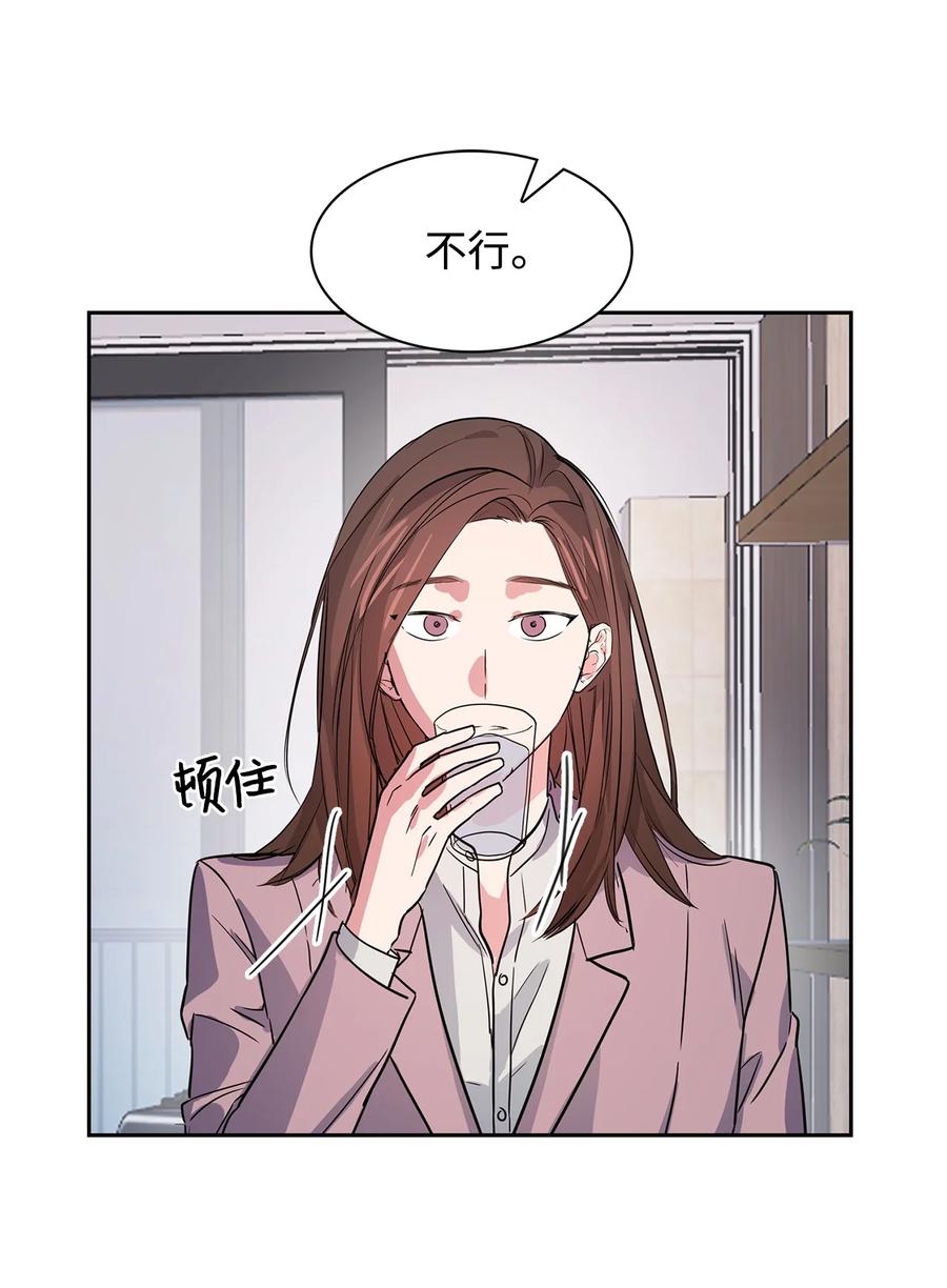 50 奎浩的骑士(1/2)-第50话