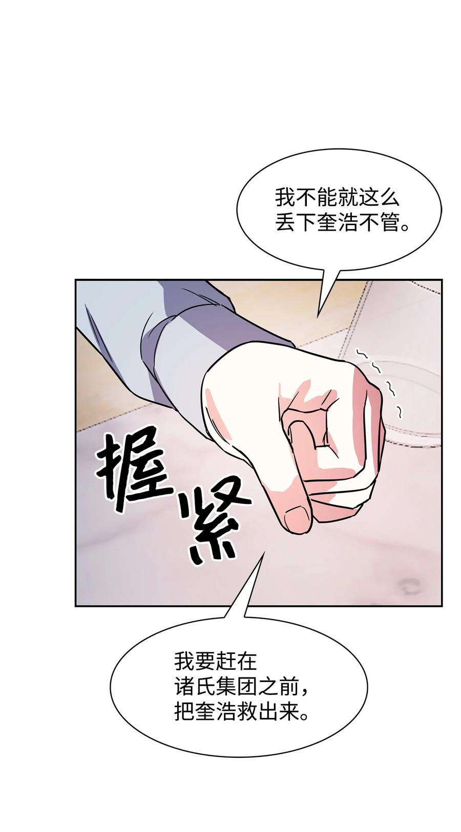 50 奎浩的骑士(1/2)-第50话