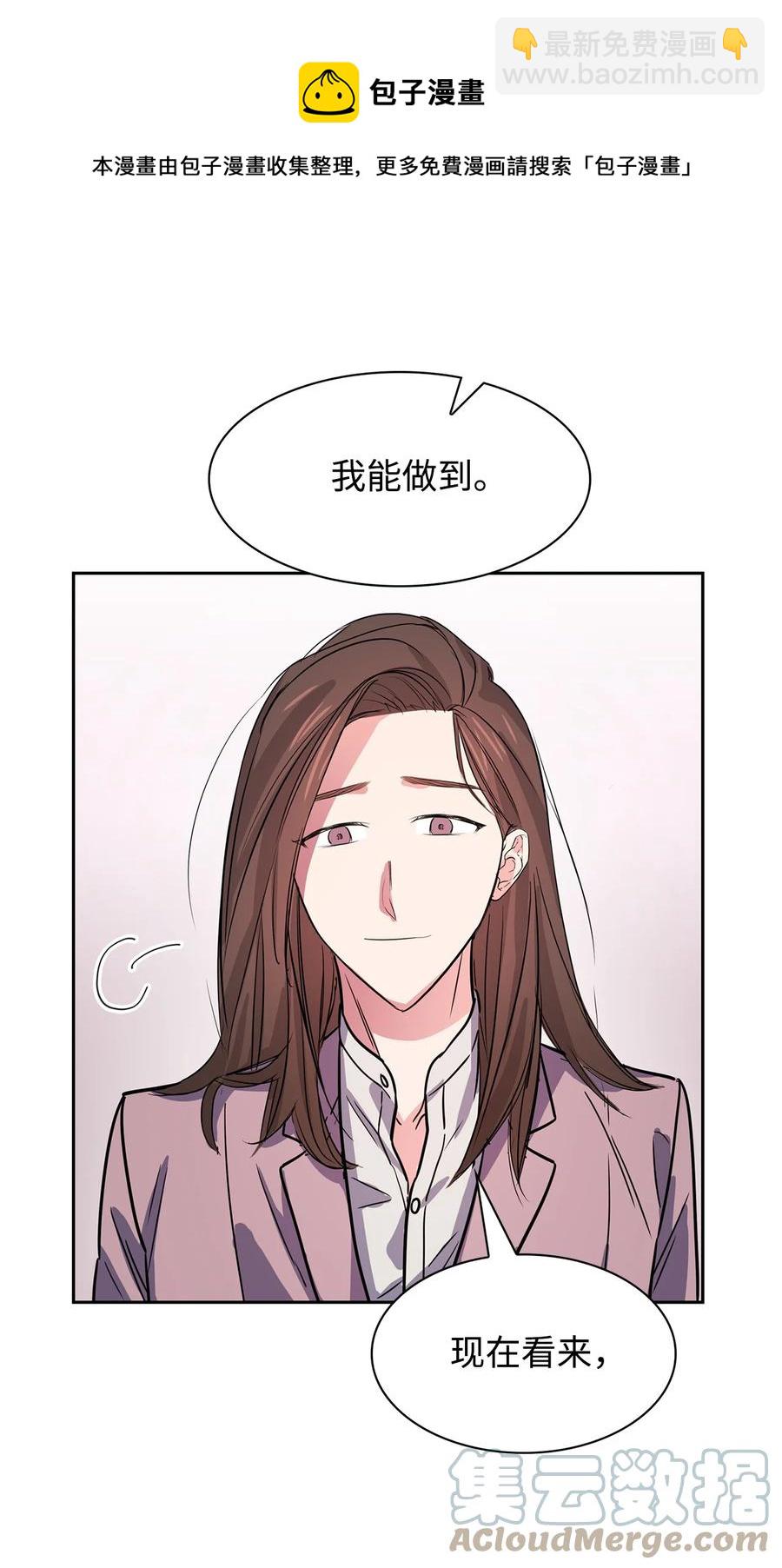 50 奎浩的骑士(1/2)-第50话