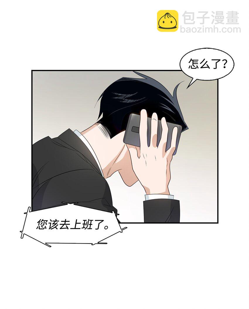 06 想入非非(1/2)-第6话