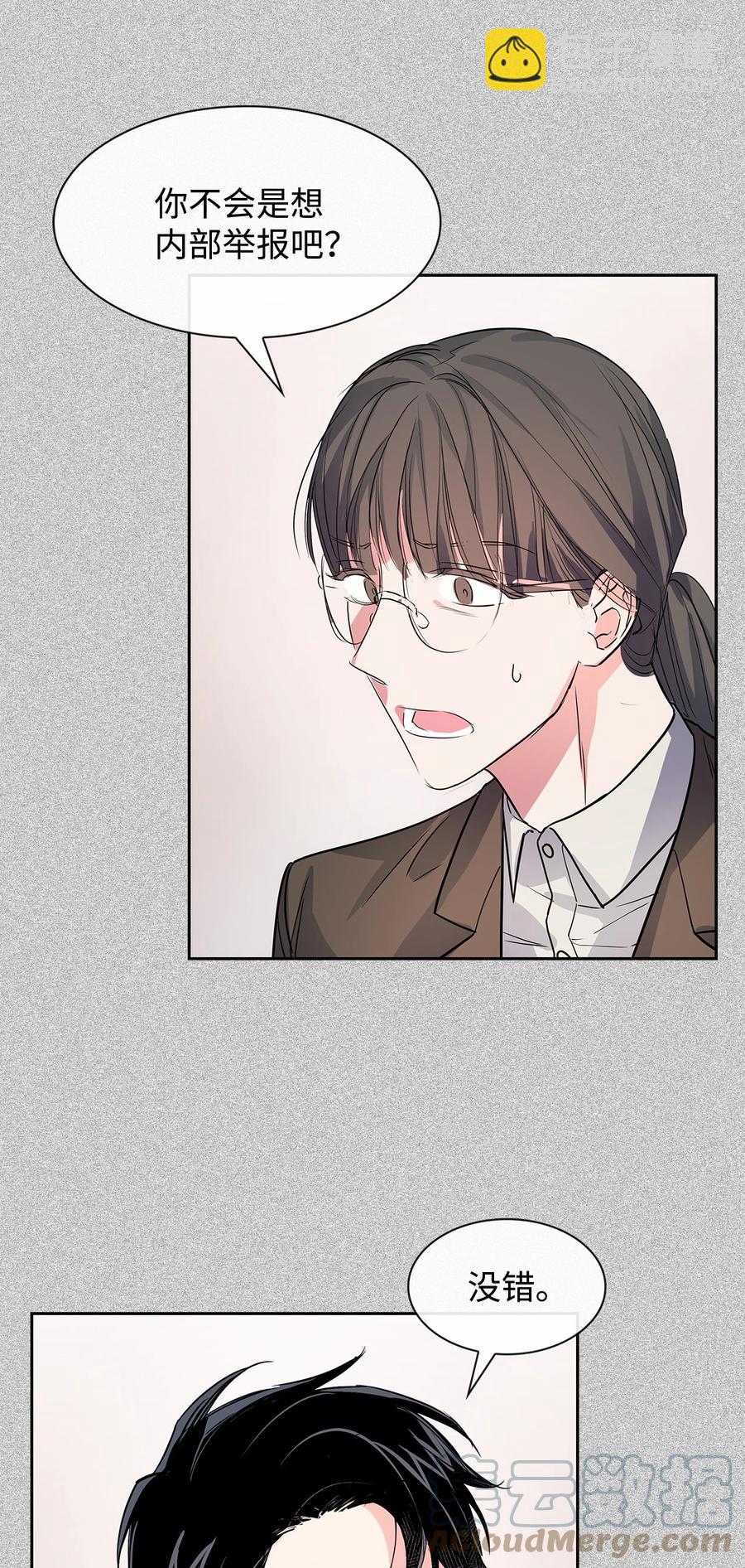 52 卧底调查-第52话