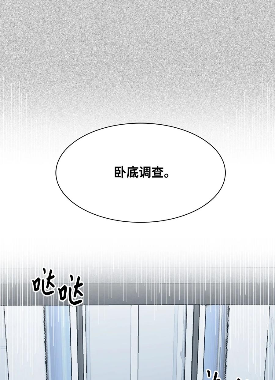 52 卧底调查-第52话