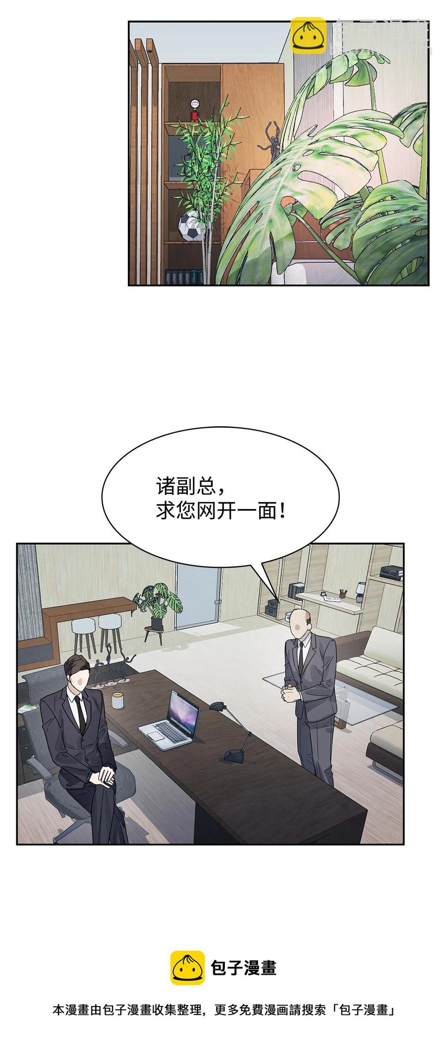 52 卧底调查-第52话