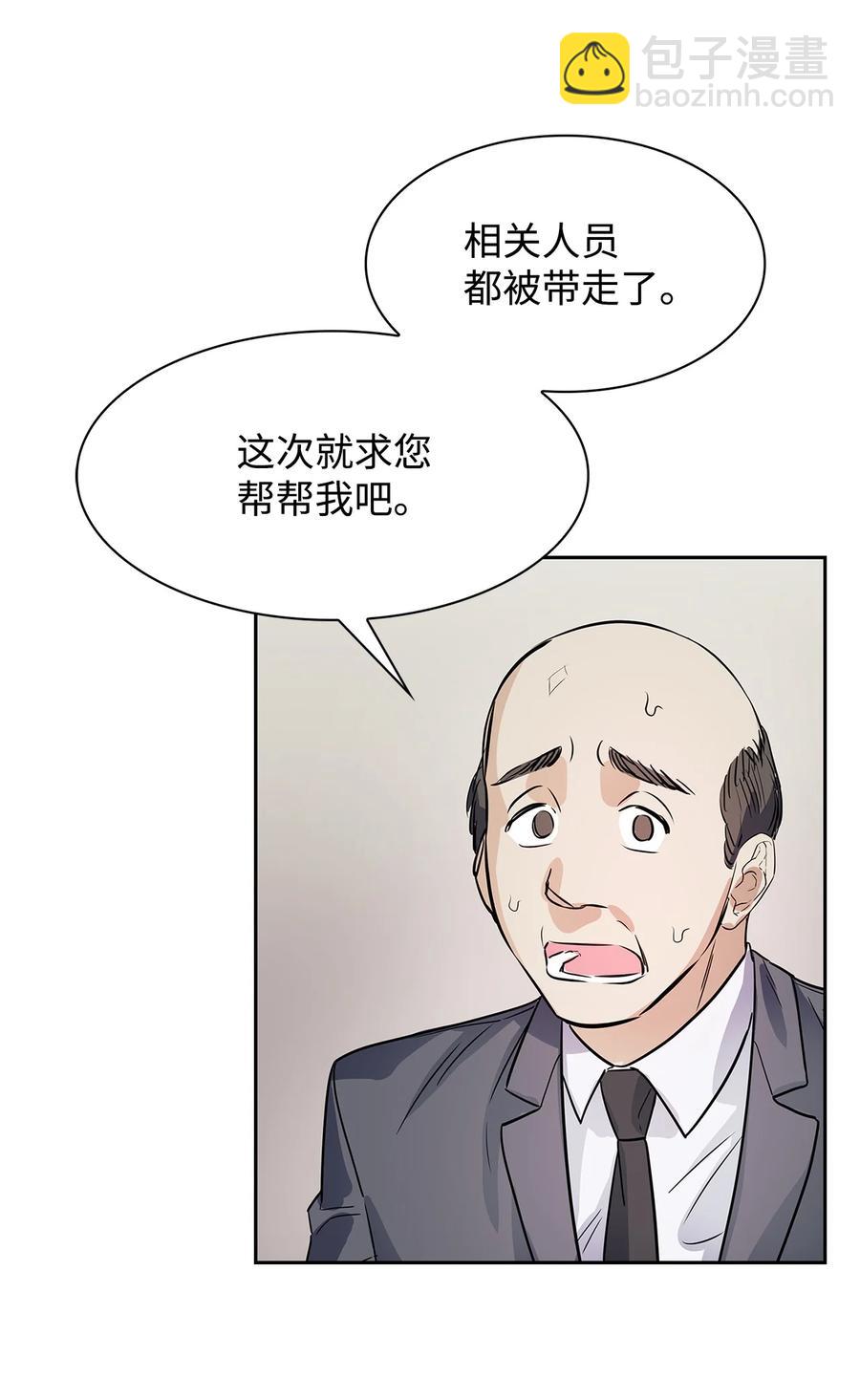 52 卧底调查-第52话
