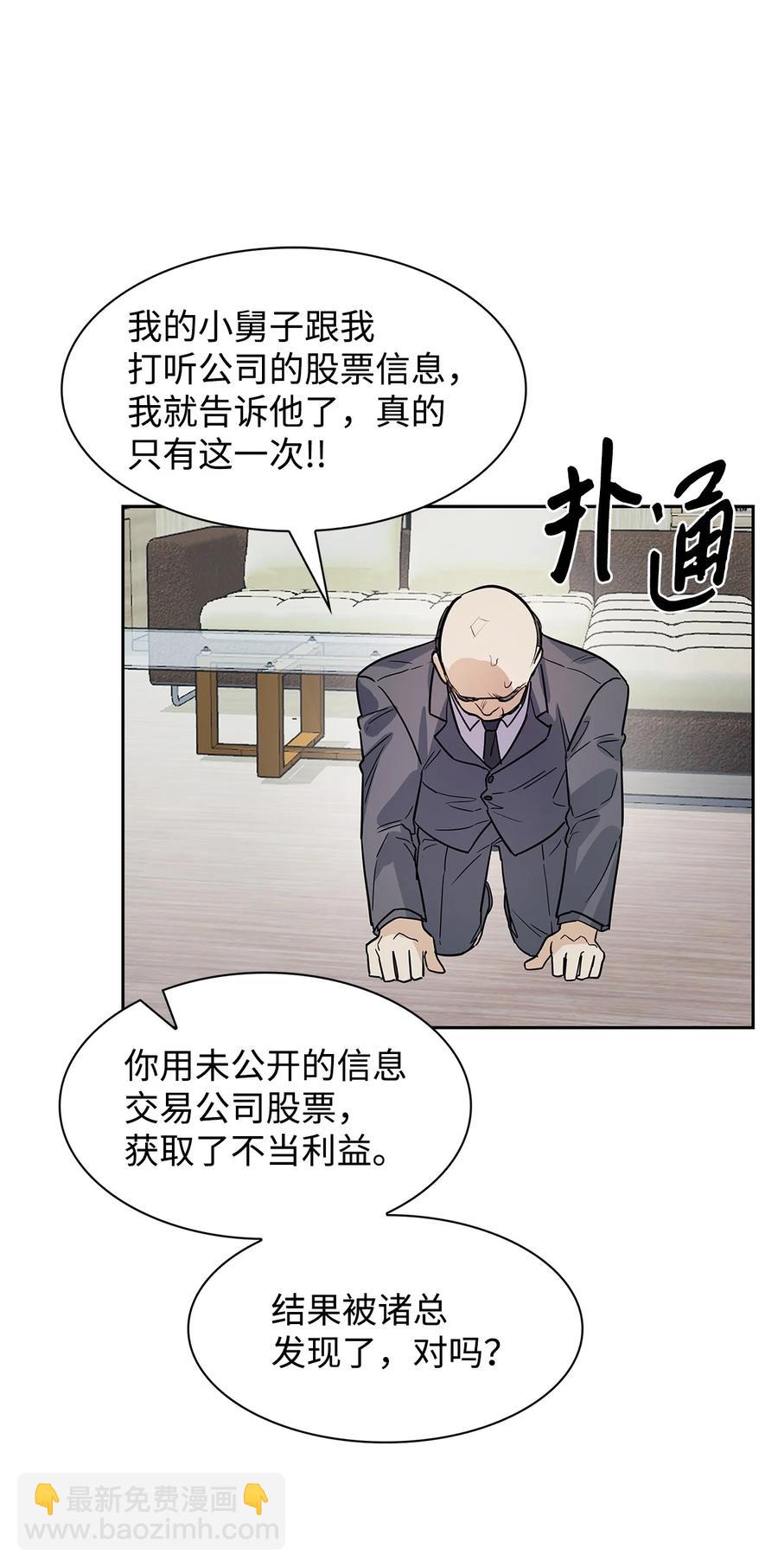 52 卧底调查-第52话