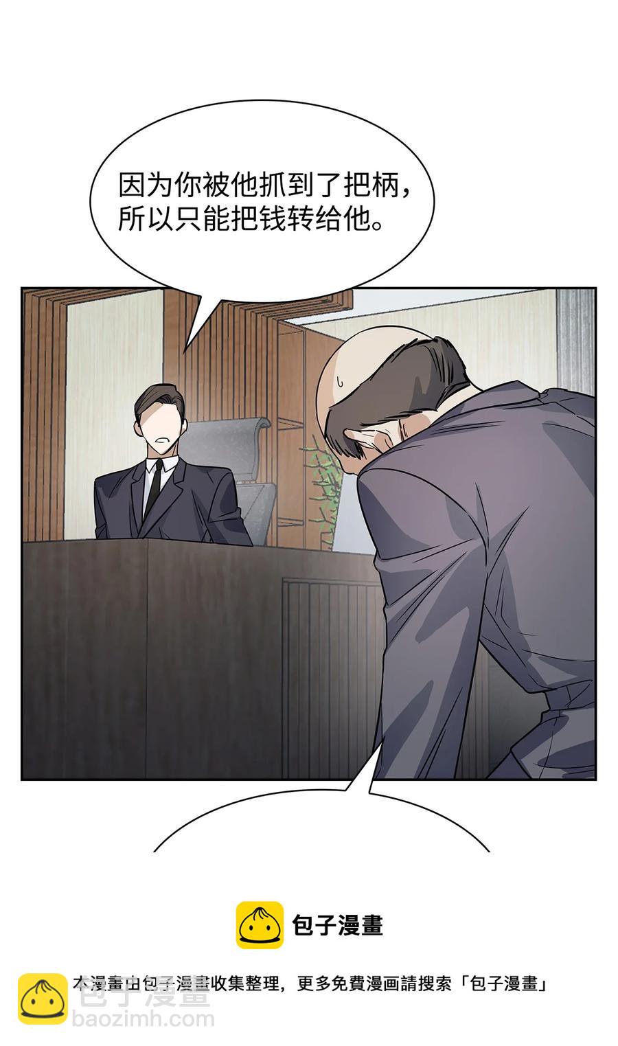 52 卧底调查-第52话