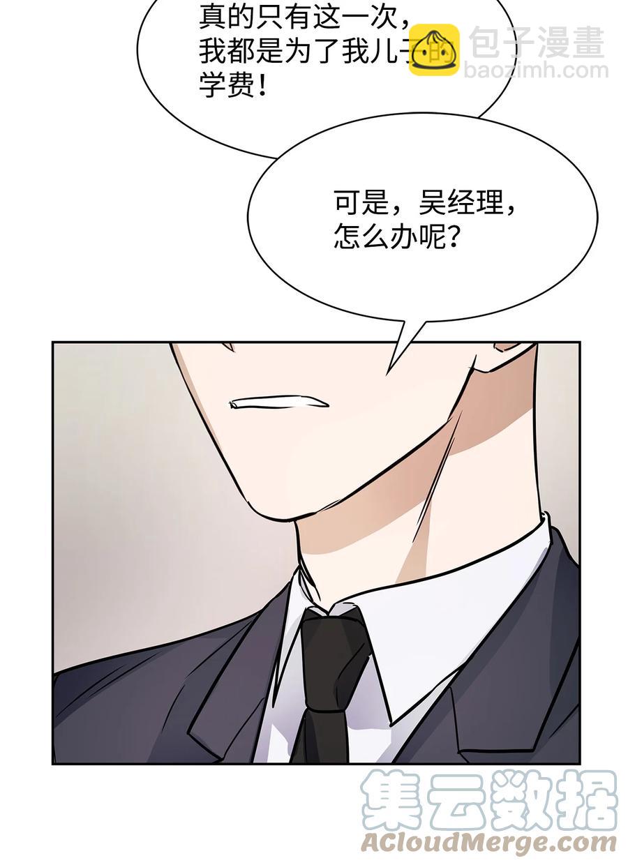 52 卧底调查-第52话