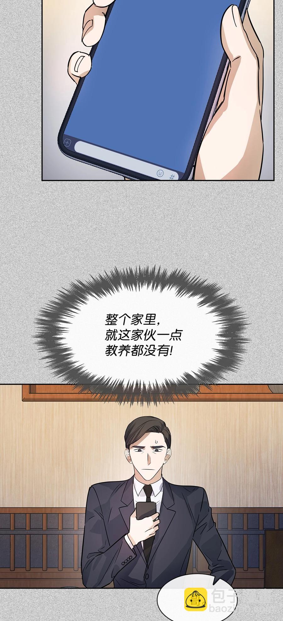 52 卧底调查-第52话