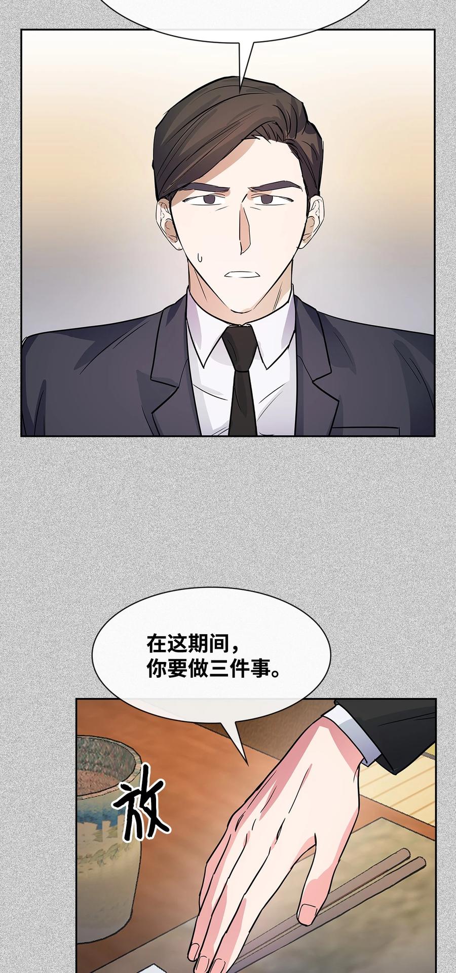 52 卧底调查-第52话