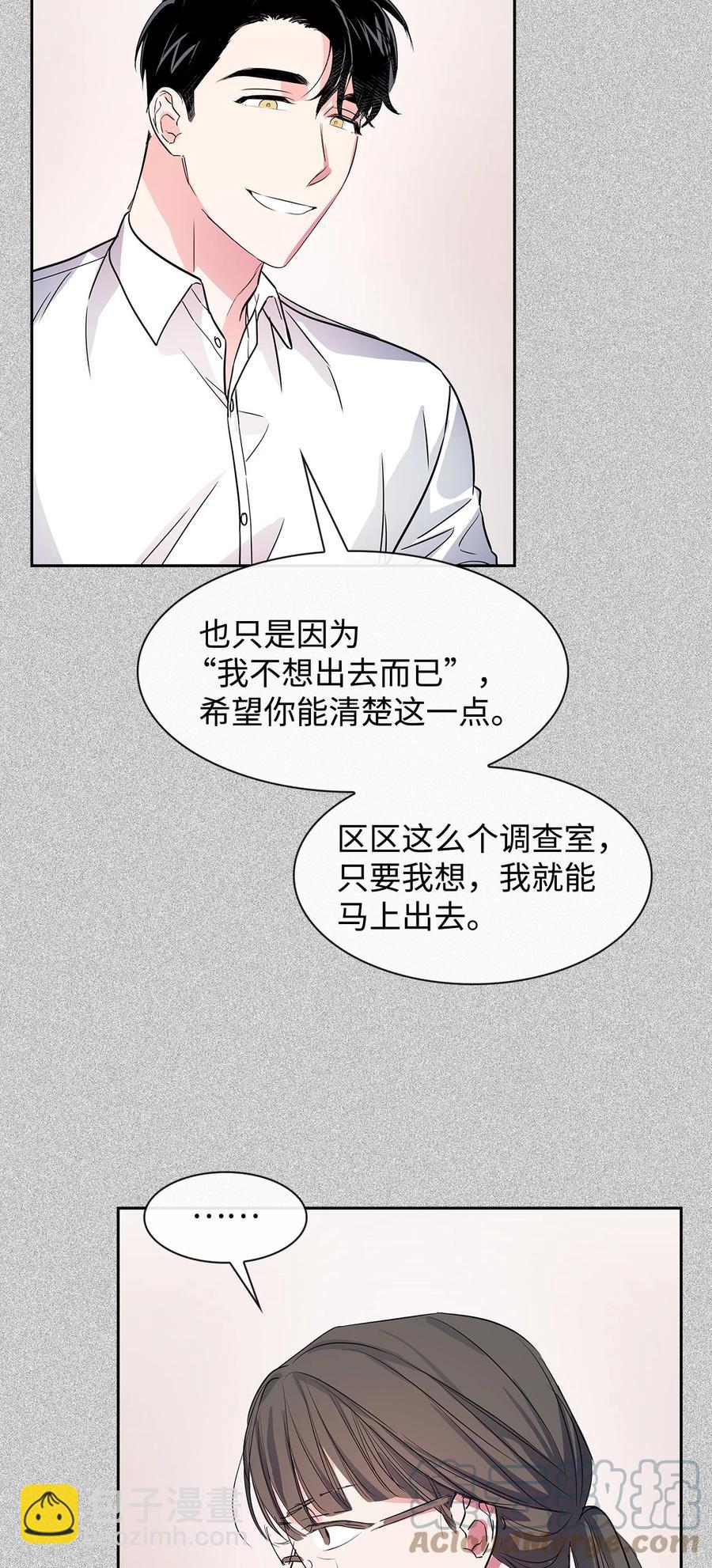 52 卧底调查-第52话